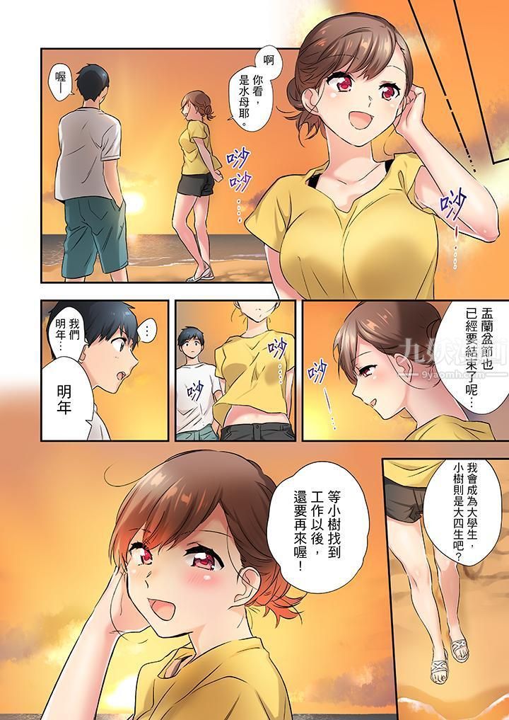 在冷气坏掉的盛夏，与汗湿的青梅竹马SEX不停歇…第8话