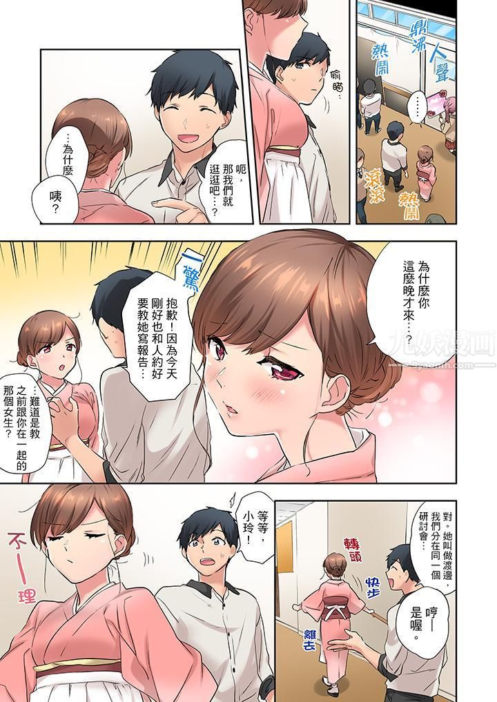 在冷气坏掉的盛夏，与汗湿的青梅竹马SEX不停歇…第9话