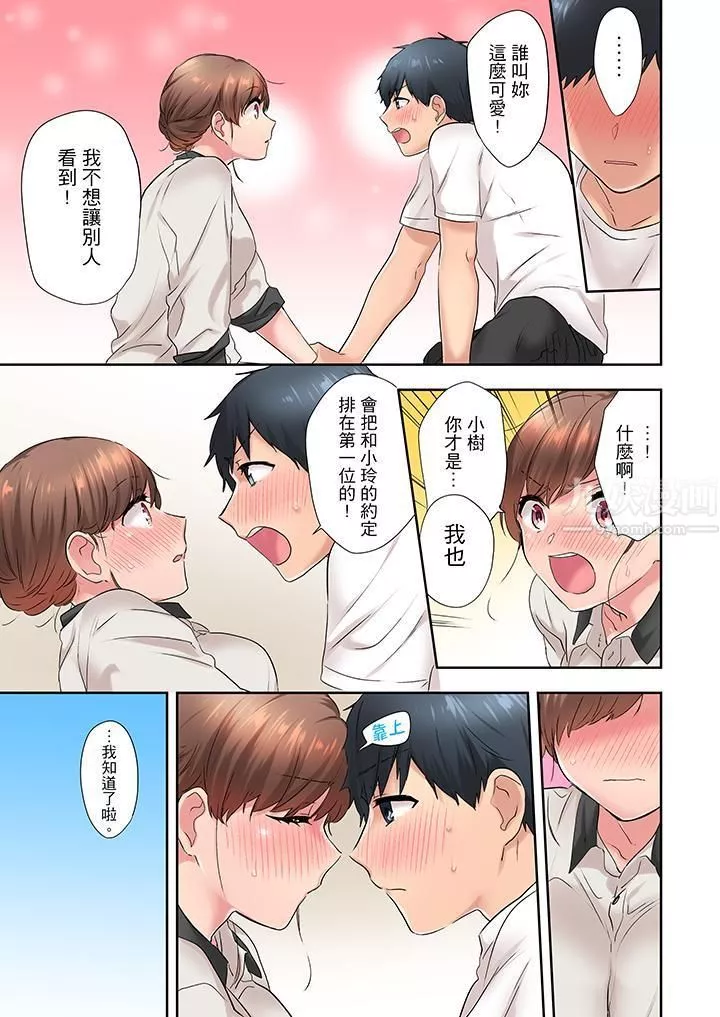 在冷氣壞掉的盛夏，與汗濕的青梅竹馬SEX不停歇…第10話