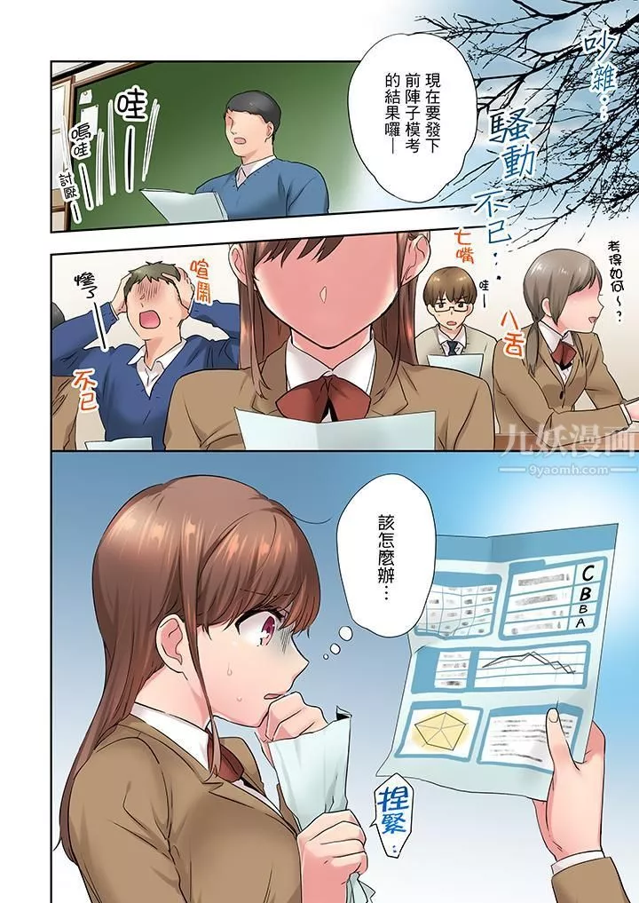 在冷氣壞掉的盛夏，與汗濕的青梅竹馬SEX不停歇…第10話