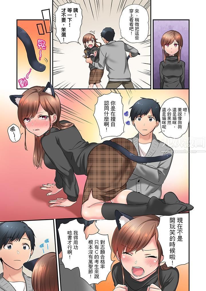 在冷气坏掉的盛夏，与汗湿的青梅竹马SEX不停歇…第11话