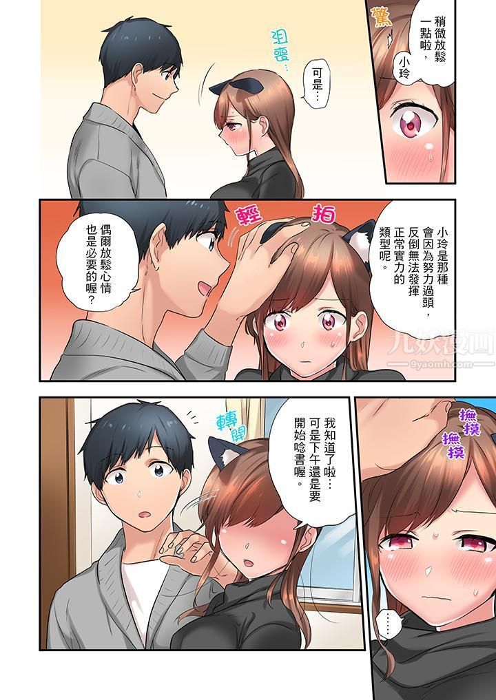 在冷气坏掉的盛夏，与汗湿的青梅竹马SEX不停歇…第11话