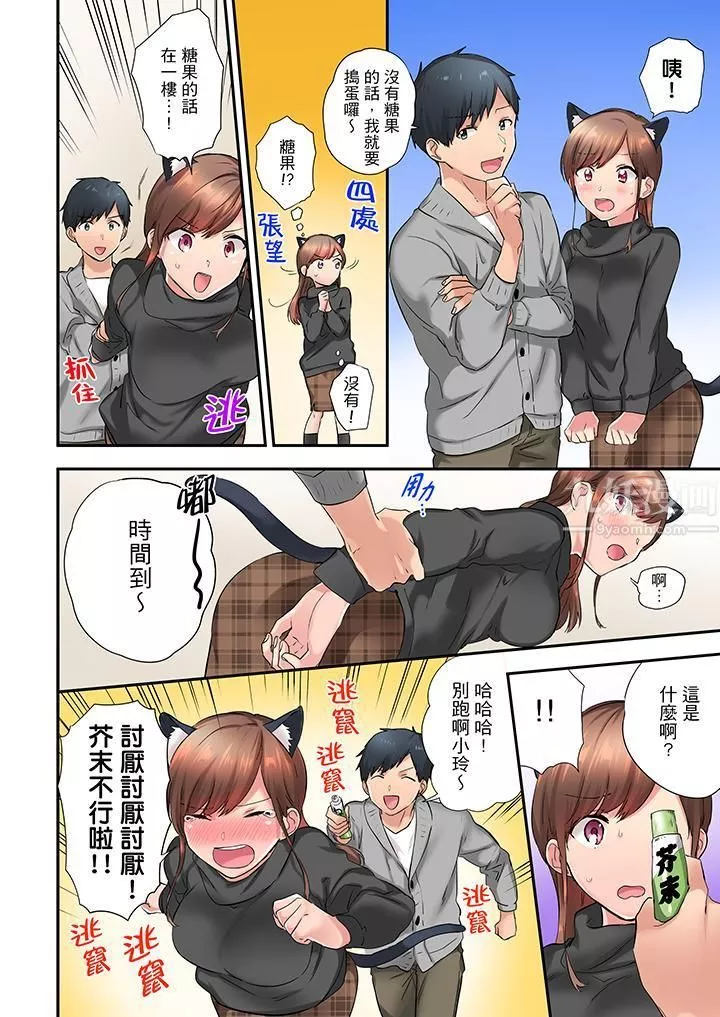 在冷氣壞掉的盛夏，與汗濕的青梅竹馬SEX不停歇…第11話