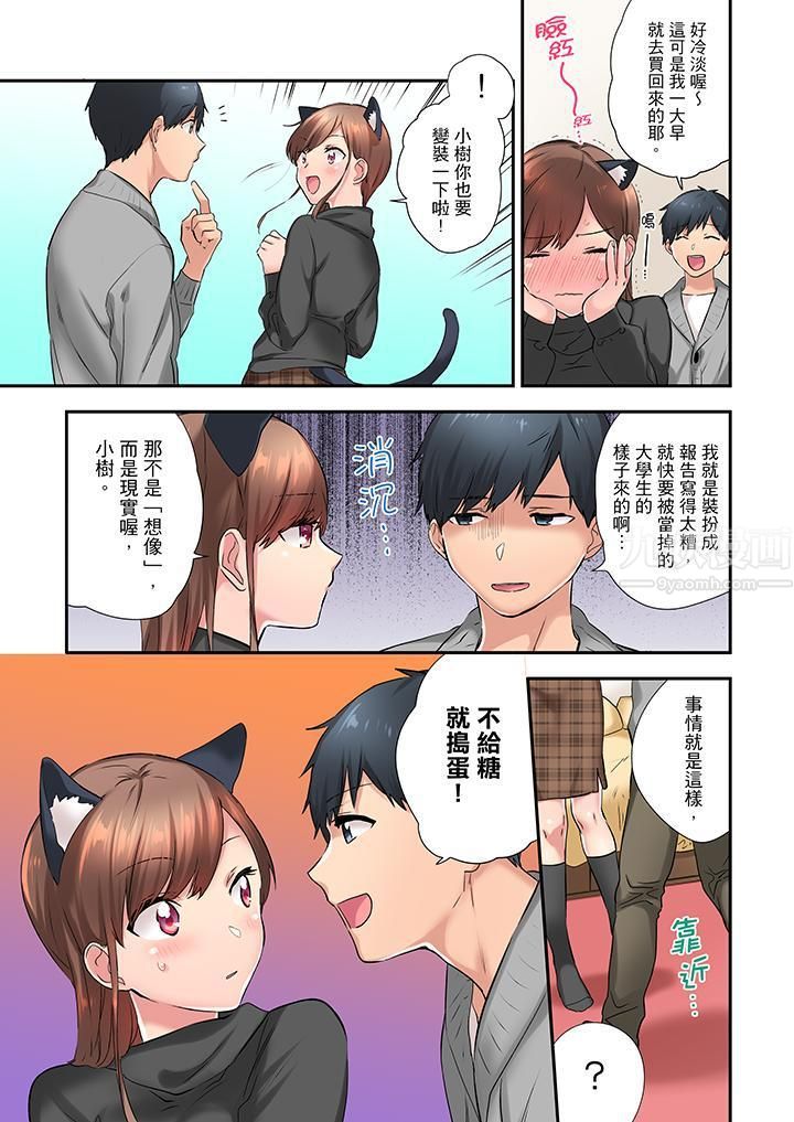在冷气坏掉的盛夏，与汗湿的青梅竹马SEX不停歇…第11话
