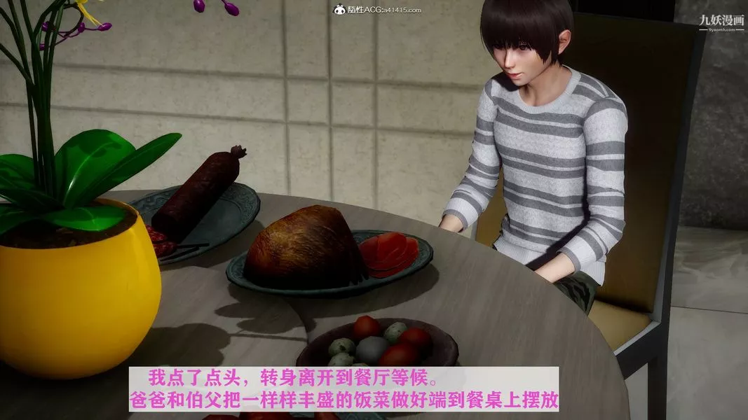 [3D]迷糊的媽媽無賴篇+堂哥篇堂哥篇06話完结