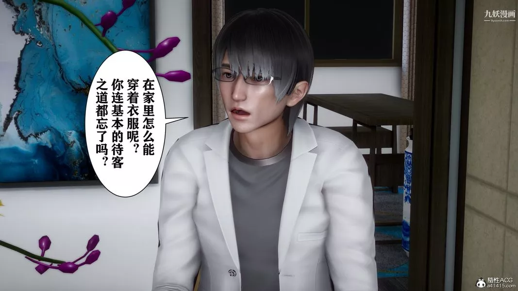 [3D]迷糊的媽媽無賴篇+堂哥篇堂哥篇06話完结
