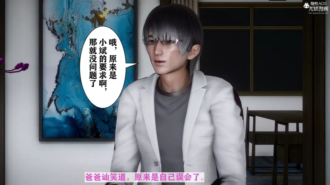 [3D]迷糊的媽媽無賴篇+堂哥篇堂哥篇06話完结