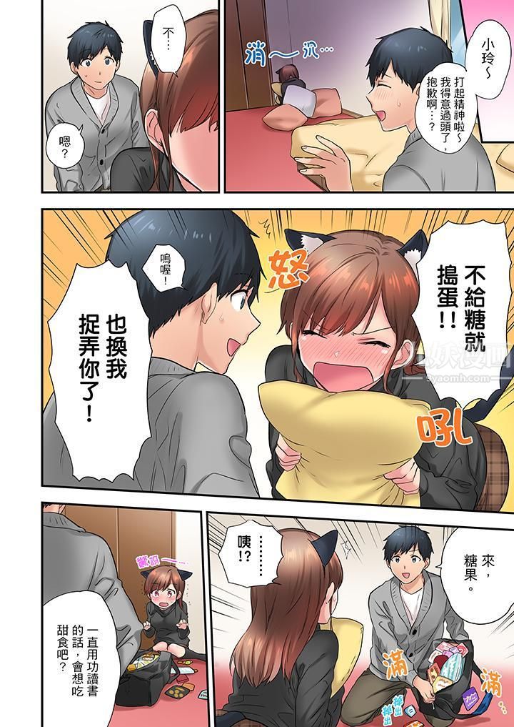 在冷气坏掉的盛夏，与汗湿的青梅竹马SEX不停歇…第12话