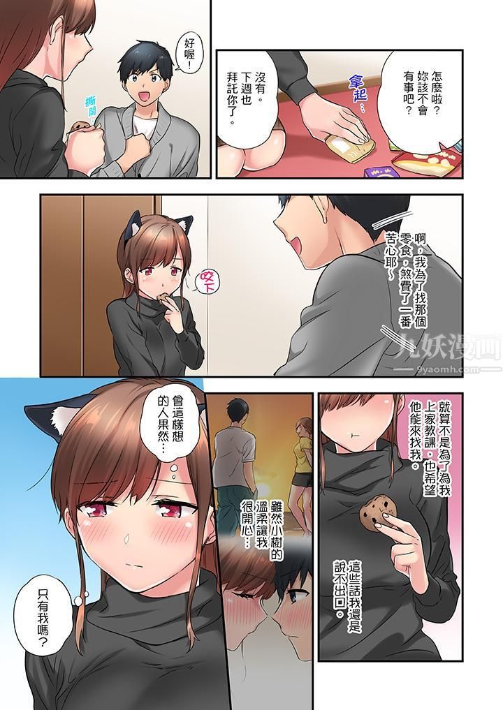 在冷气坏掉的盛夏，与汗湿的青梅竹马SEX不停歇…第12话