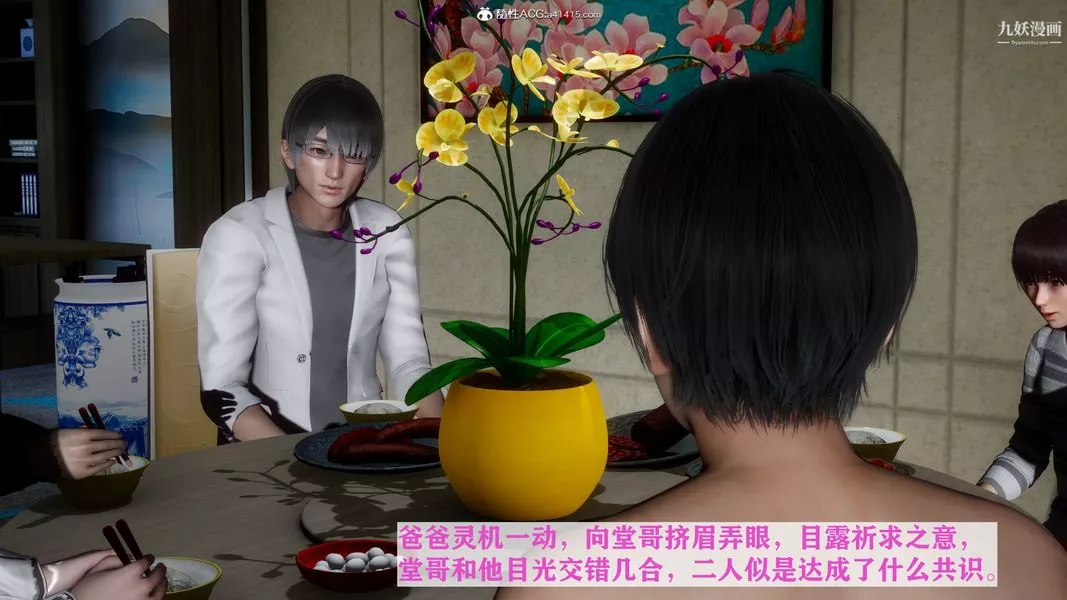 [3D]迷糊的媽媽無賴篇+堂哥篇堂哥篇06話完结