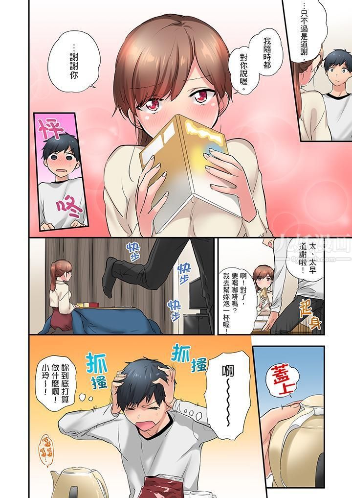 在冷气坏掉的盛夏，与汗湿的青梅竹马SEX不停歇…第13话
