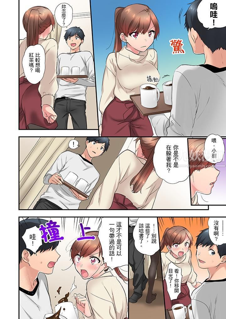 在冷气坏掉的盛夏，与汗湿的青梅竹马SEX不停歇…第13话