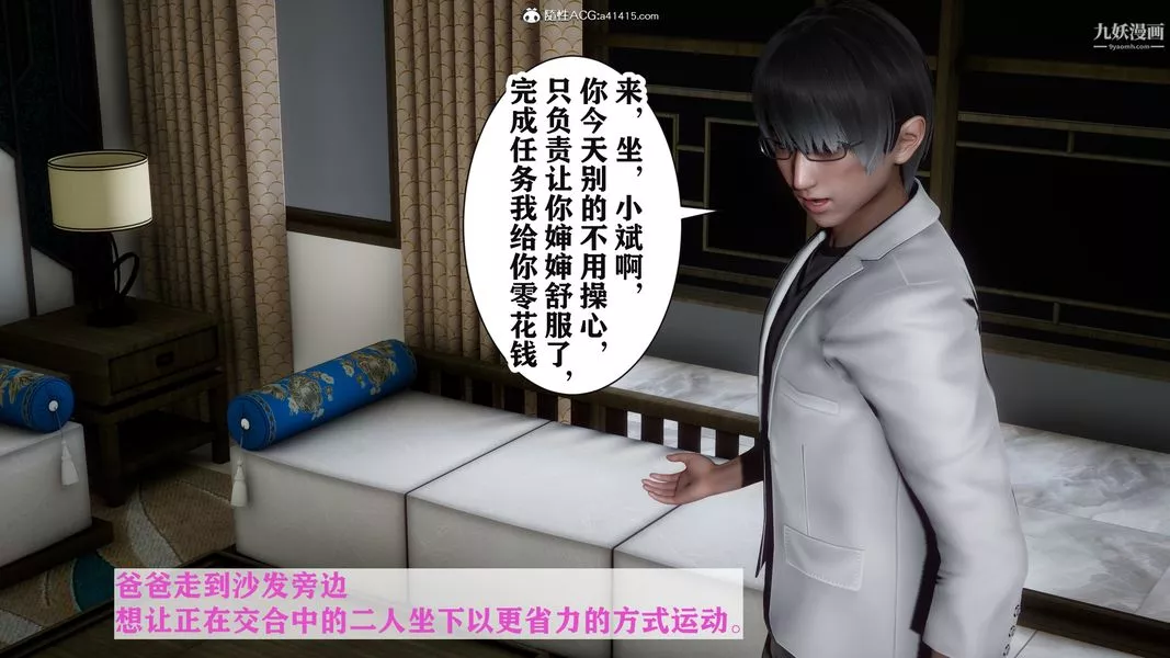 [3D]迷糊的媽媽無賴篇+堂哥篇堂哥篇06話完结