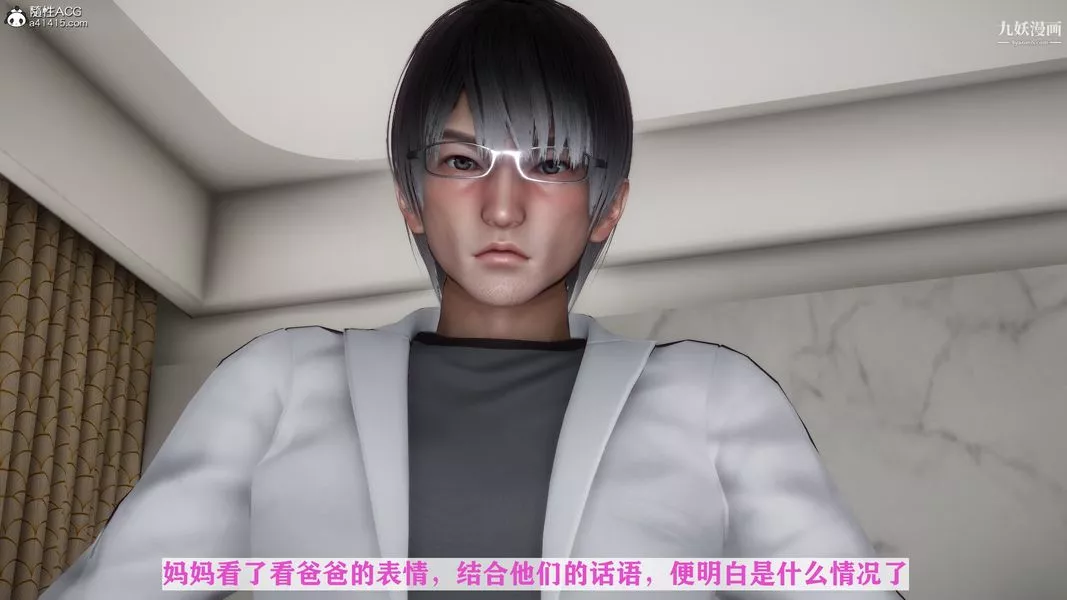 [3D]迷糊的媽媽無賴篇+堂哥篇堂哥篇06話完结