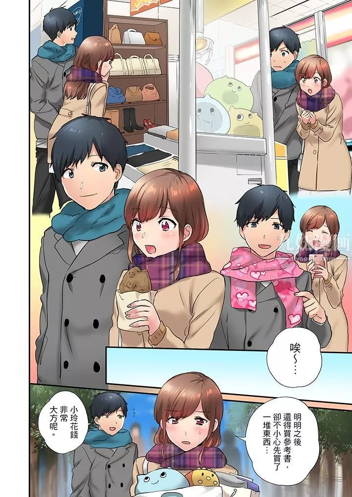 在冷氣壞掉的盛夏，與汗濕的青梅竹馬SEX不停歇…第15話