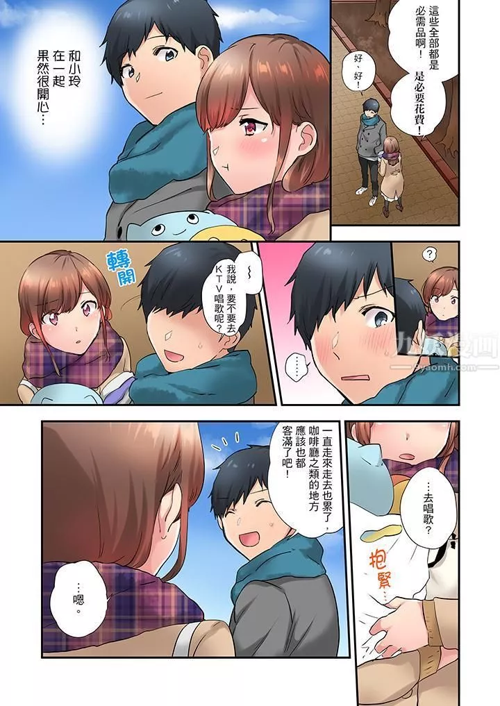 在冷氣壞掉的盛夏，與汗濕的青梅竹馬SEX不停歇…第15話