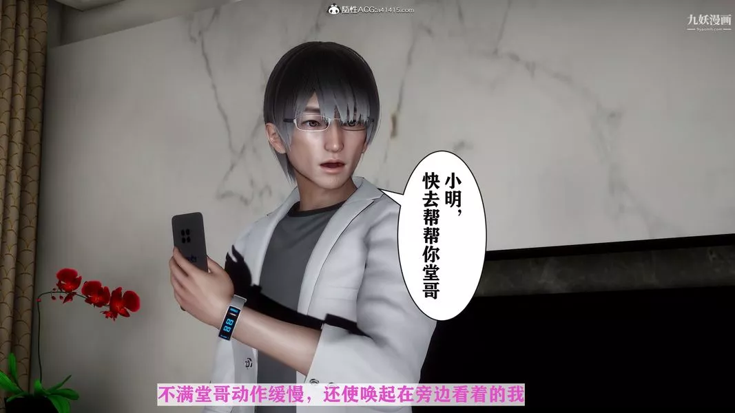 [3D]迷糊的媽媽無賴篇+堂哥篇堂哥篇06話完结