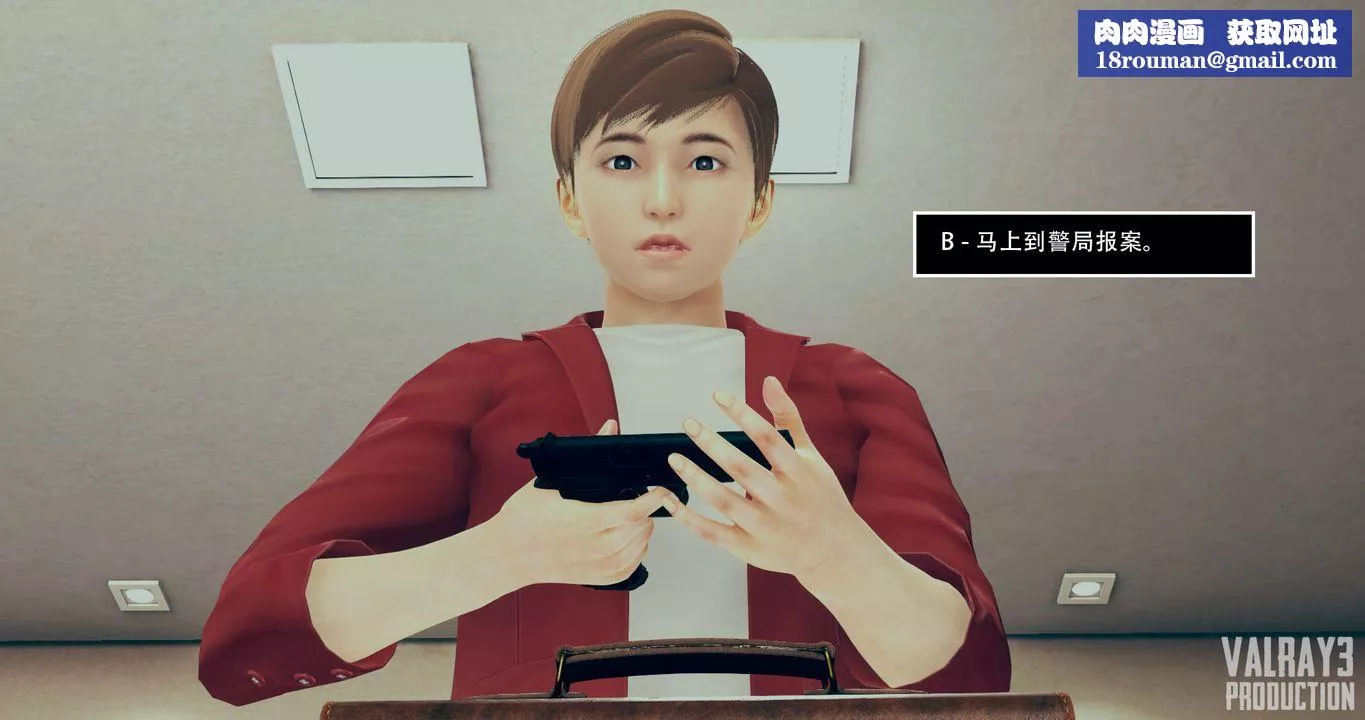 [3D]誘惑之槍第07話