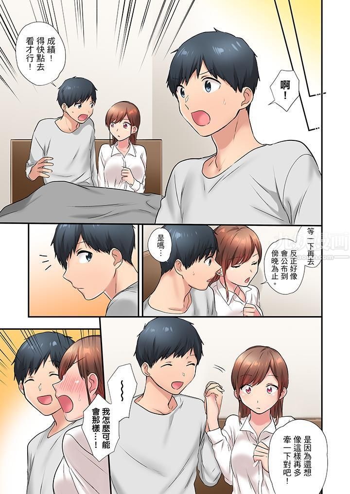在冷气坏掉的盛夏，与汗湿的青梅竹马SEX不停歇…第18话