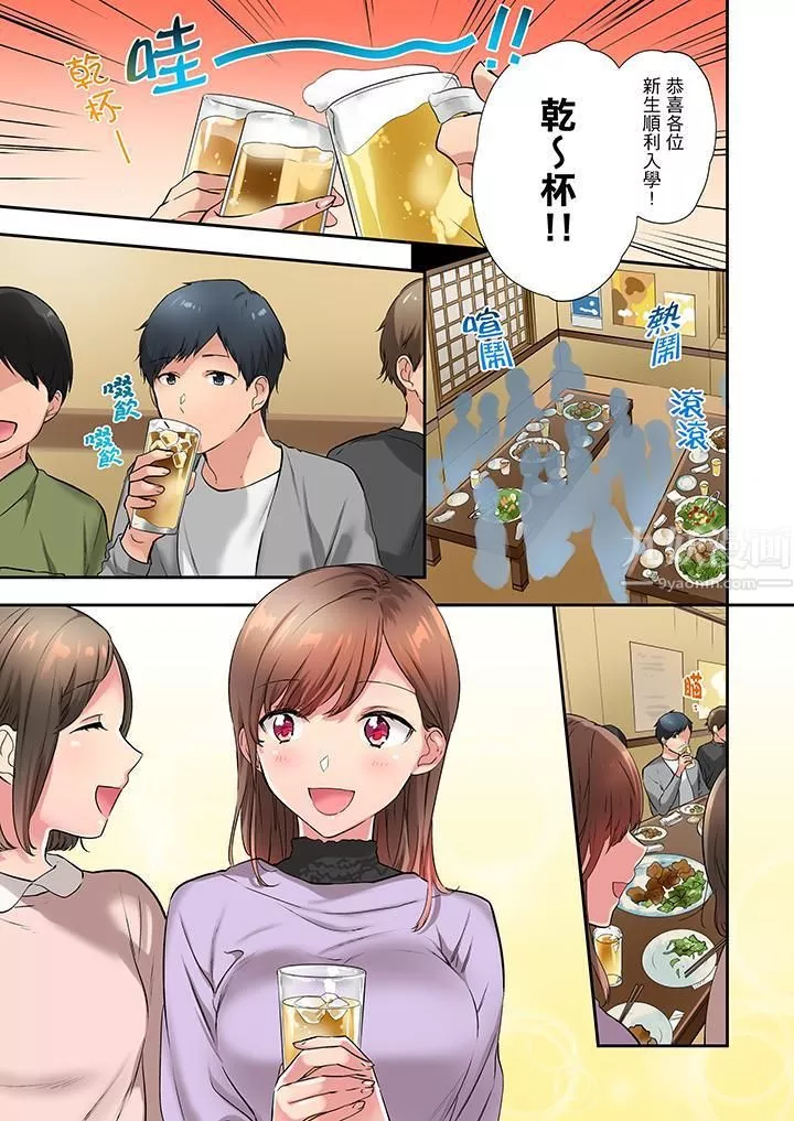 在冷氣壞掉的盛夏，與汗濕的青梅竹馬SEX不停歇…第19話