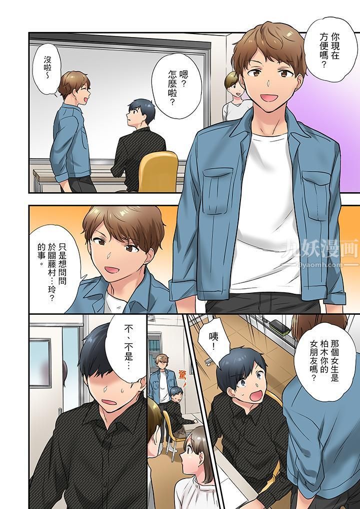 在冷气坏掉的盛夏,与汗湿的青梅竹马SEX不停歇…第20话