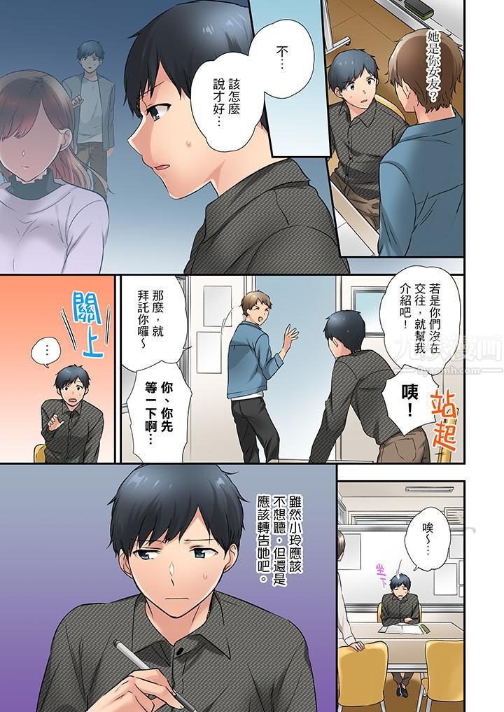 在冷气坏掉的盛夏，与汗湿的青梅竹马SEX不停歇…第21话