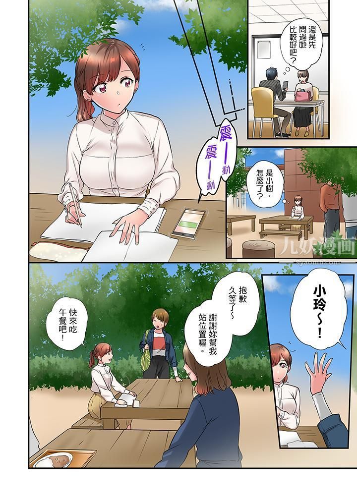 在冷气坏掉的盛夏，与汗湿的青梅竹马SEX不停歇…第21话
