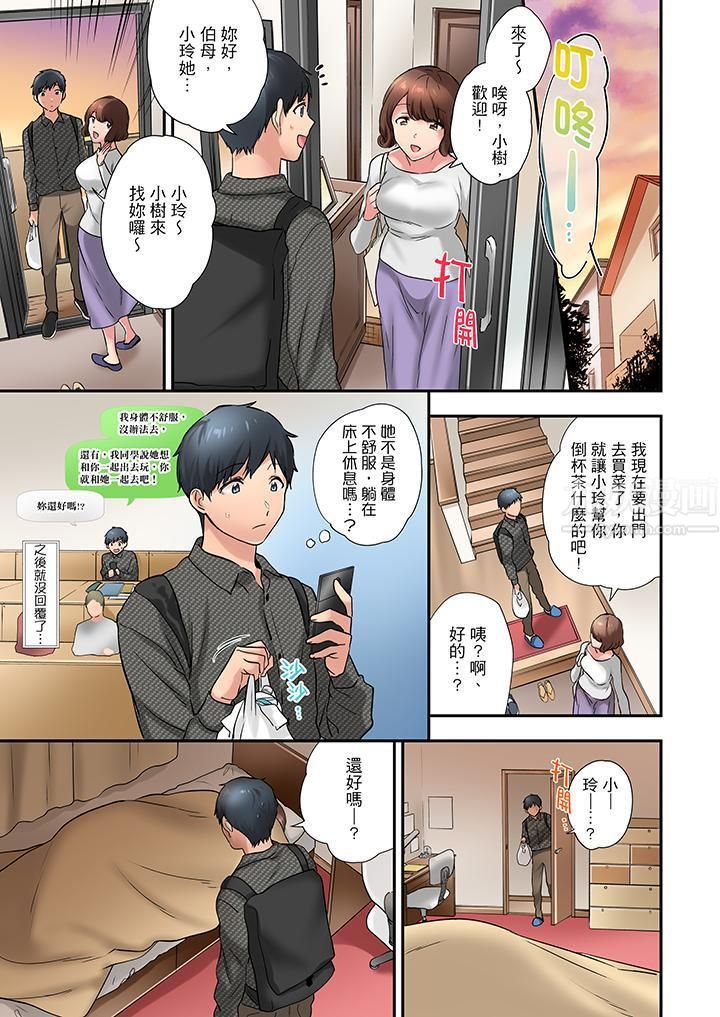 在冷气坏掉的盛夏，与汗湿的青梅竹马SEX不停歇…第21话