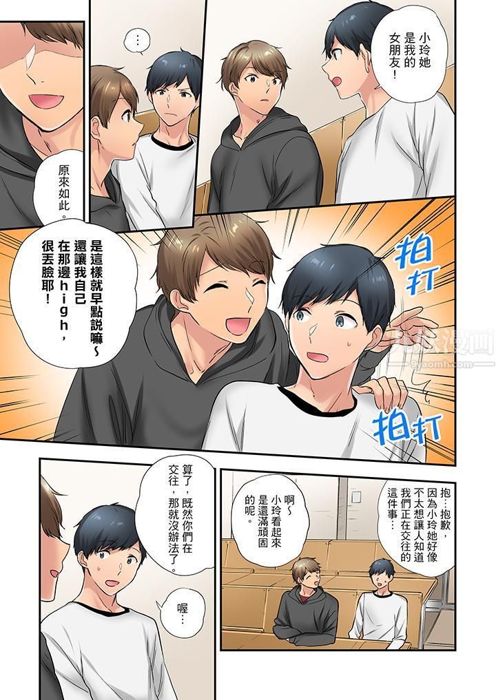 在冷气坏掉的盛夏，与汗湿的青梅竹马SEX不停歇…第23话