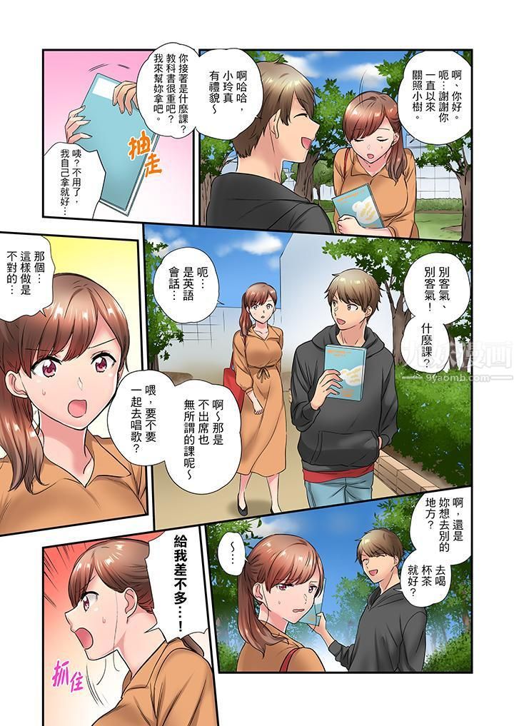 在冷气坏掉的盛夏，与汗湿的青梅竹马SEX不停歇…第23话