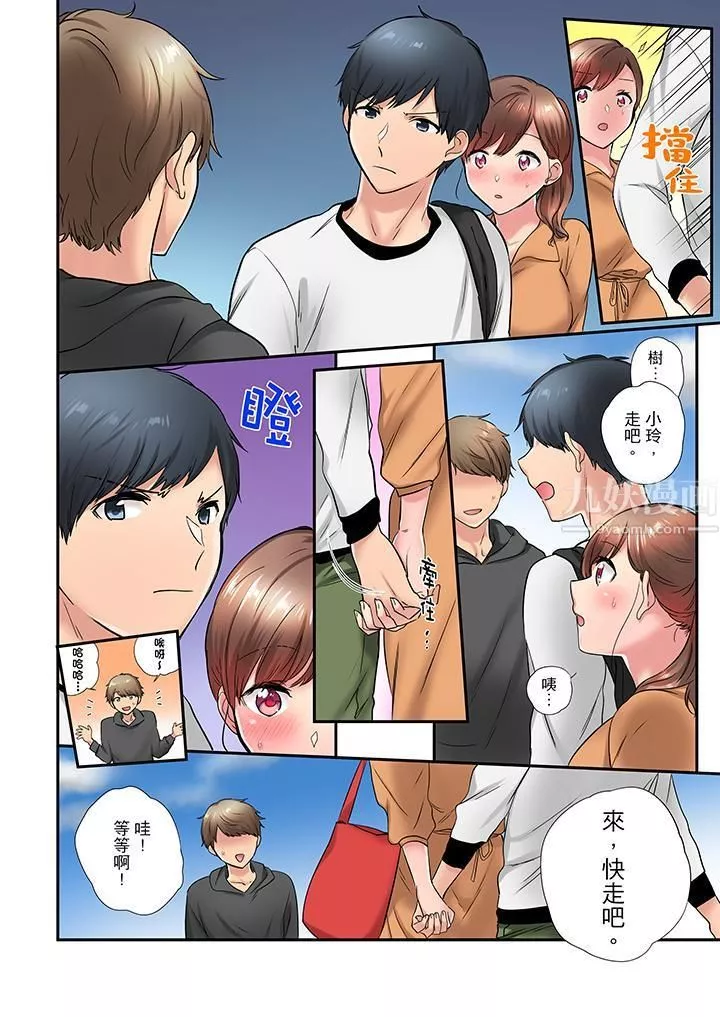 在冷氣壞掉的盛夏，與汗濕的青梅竹馬SEX不停歇…第23話