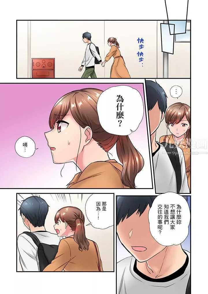 在冷氣壞掉的盛夏，與汗濕的青梅竹馬SEX不停歇…第23話