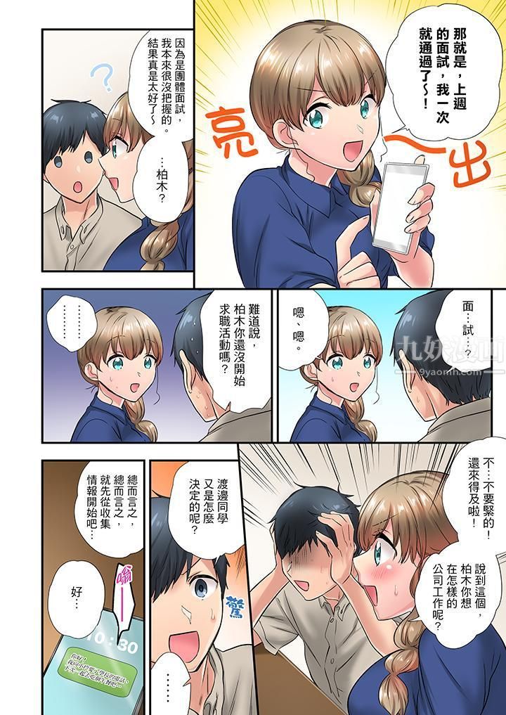 在冷气坏掉的盛夏，与汗湿的青梅竹马SEX不停歇…第24话