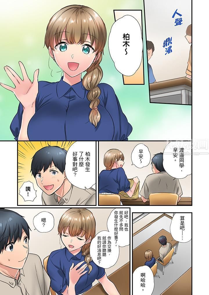 在冷气坏掉的盛夏，与汗湿的青梅竹马SEX不停歇…第24话