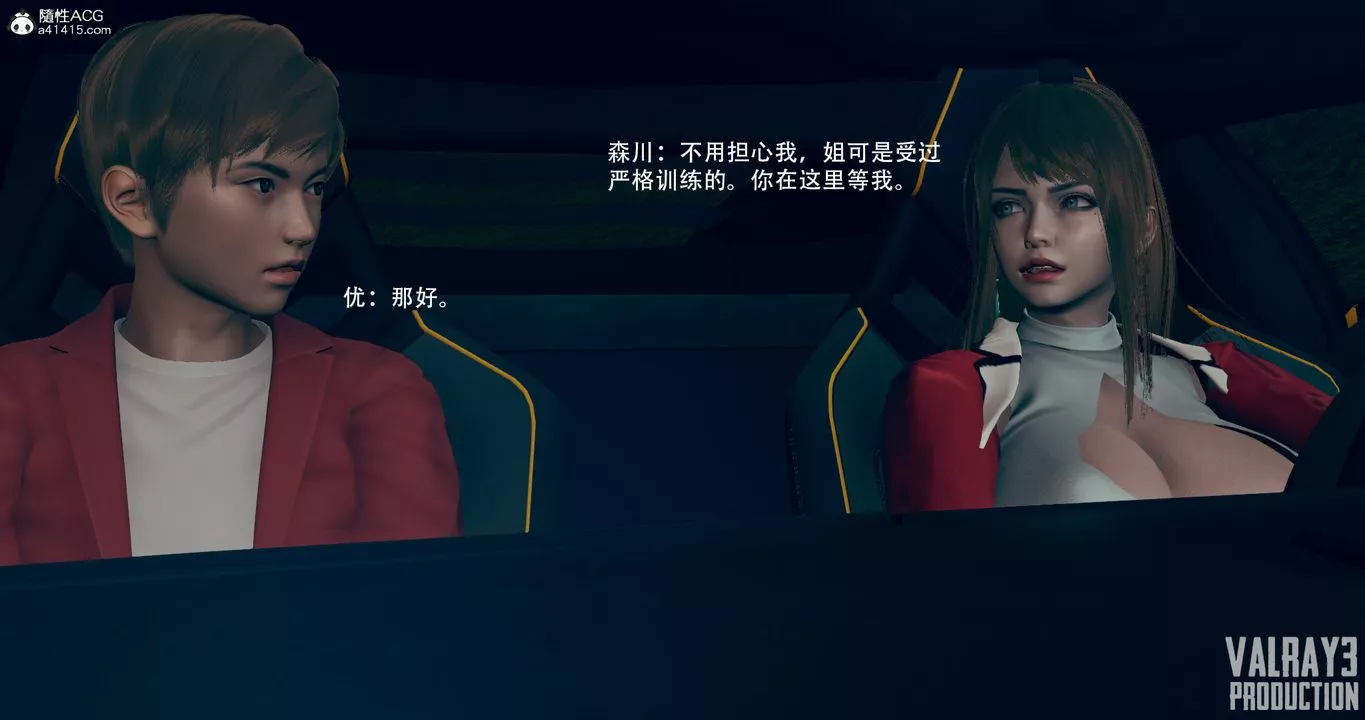 [3D]誘惑之槍第08話