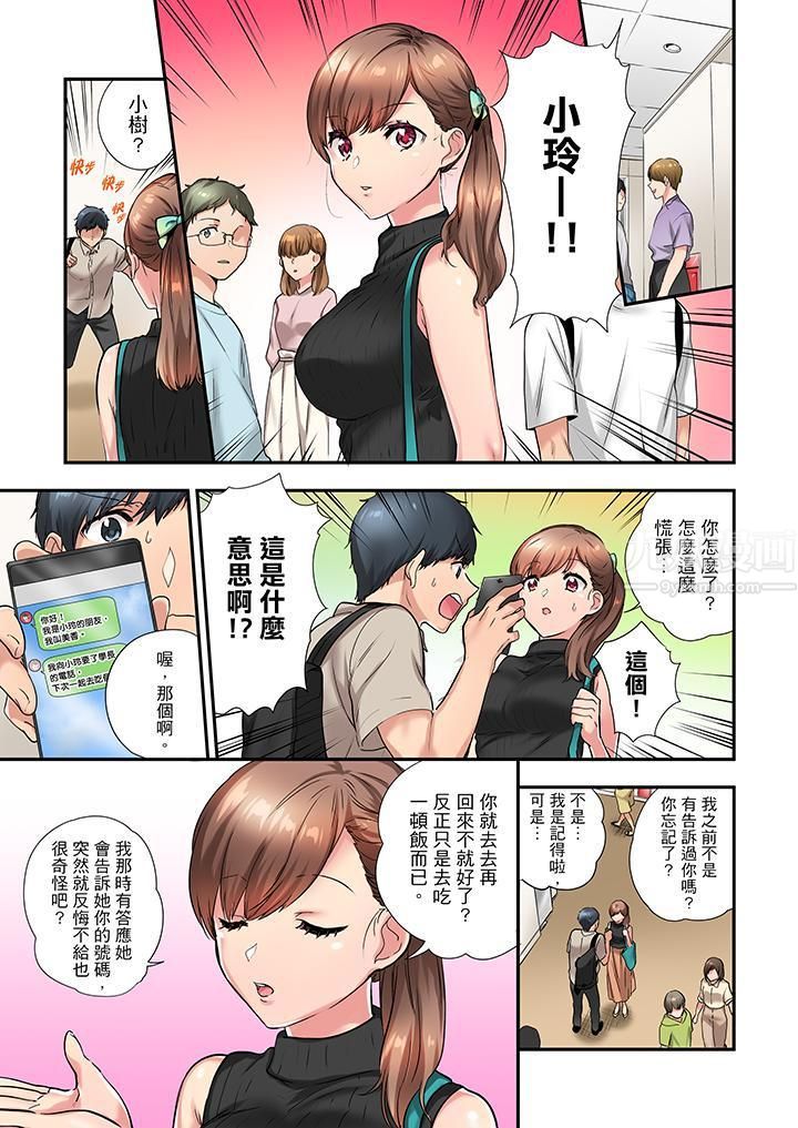 在冷气坏掉的盛夏，与汗湿的青梅竹马SEX不停歇…第25话