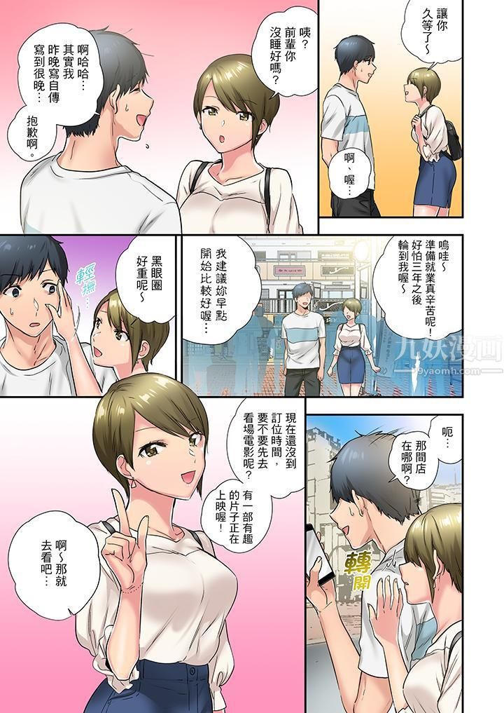在冷气坏掉的盛夏，与汗湿的青梅竹马SEX不停歇…第25话