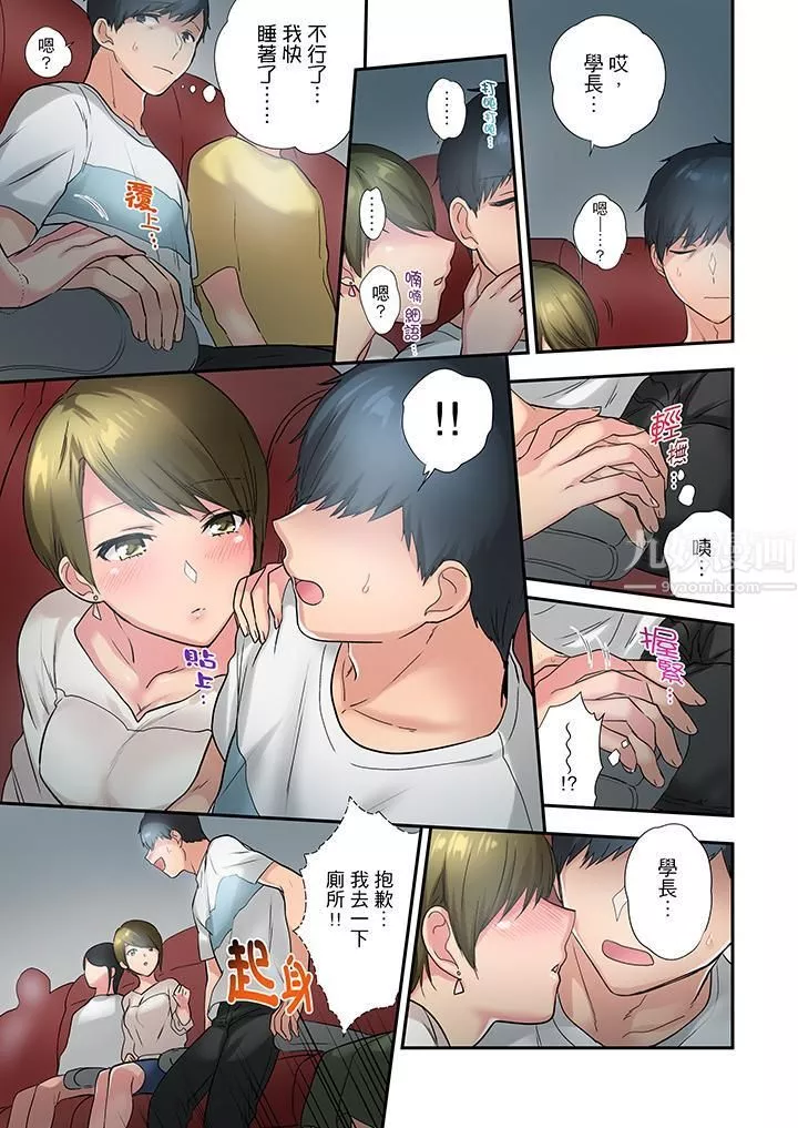 在冷氣壞掉的盛夏，與汗濕的青梅竹馬SEX不停歇…第25話