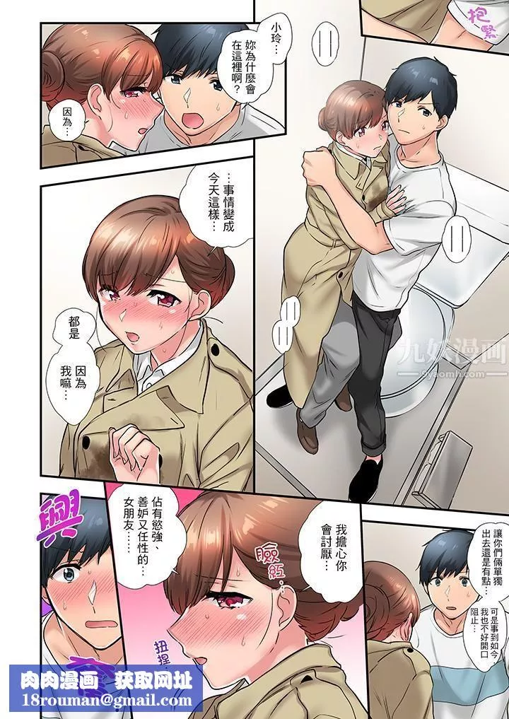 在冷氣壞掉的盛夏，與汗濕的青梅竹馬SEX不停歇…第25話