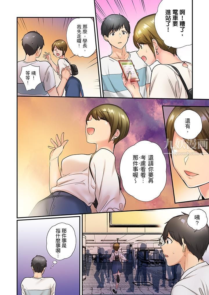 在冷气坏掉的盛夏，与汗湿的青梅竹马SEX不停歇…第26话