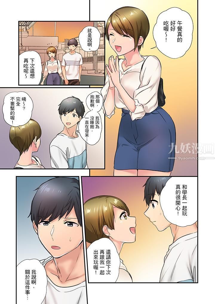 在冷气坏掉的盛夏，与汗湿的青梅竹马SEX不停歇…第26话