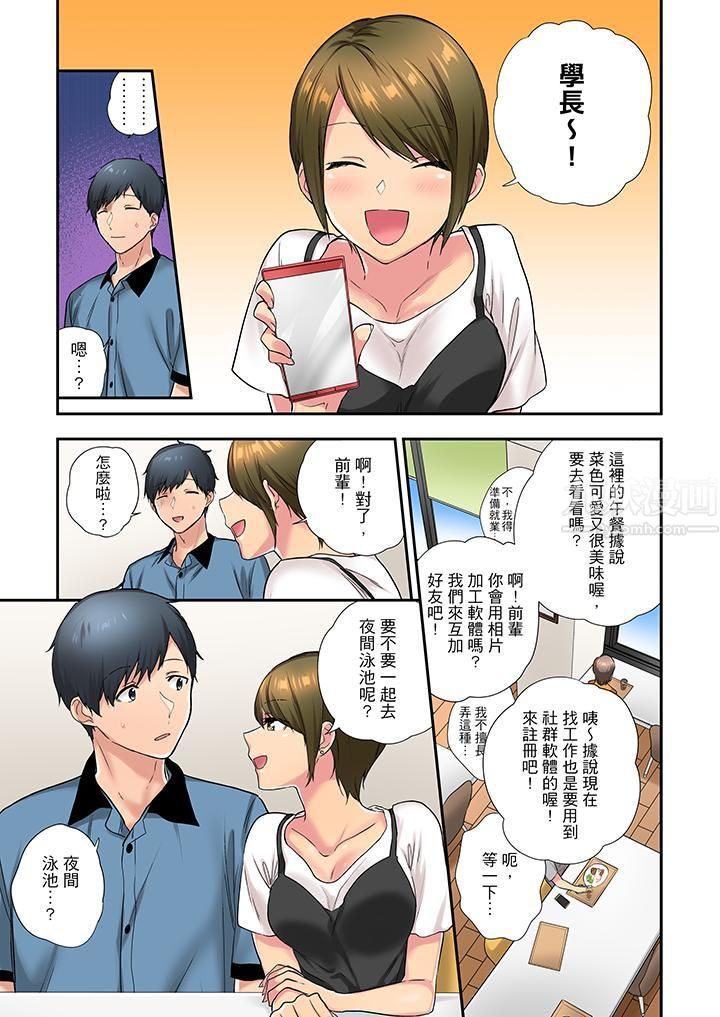 在冷气坏掉的盛夏，与汗湿的青梅竹马SEX不停歇…第27话