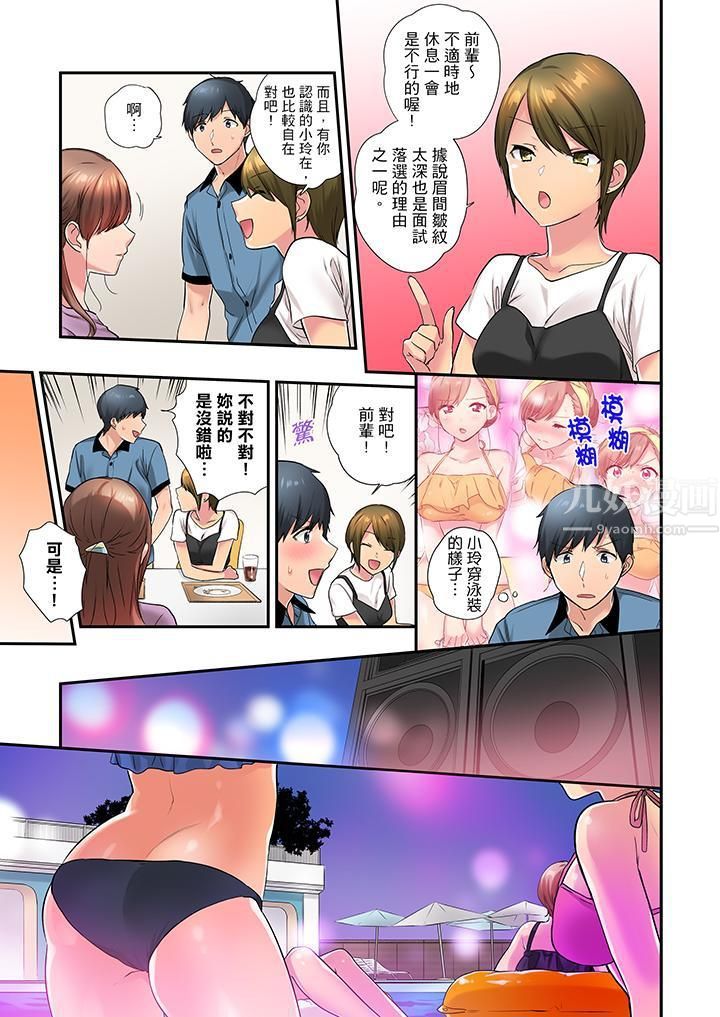 在冷气坏掉的盛夏，与汗湿的青梅竹马SEX不停歇…第27话