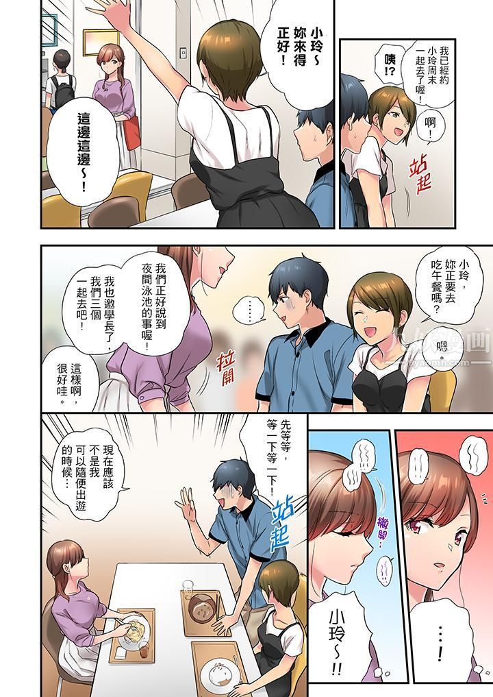 在冷气坏掉的盛夏，与汗湿的青梅竹马SEX不停歇…第27话