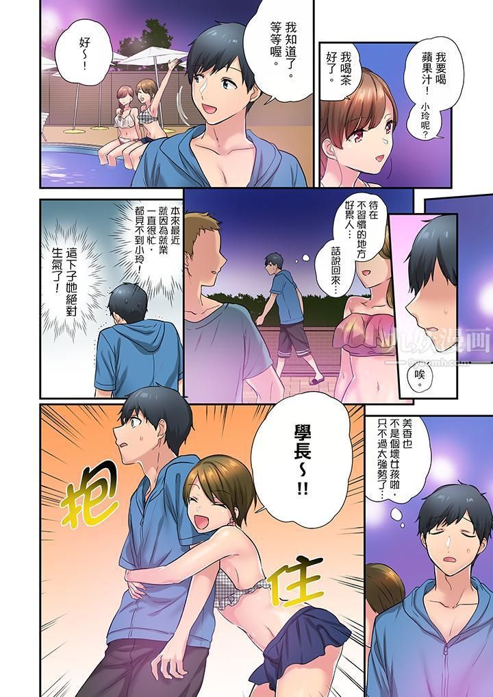 在冷气坏掉的盛夏，与汗湿的青梅竹马SEX不停歇…第27话