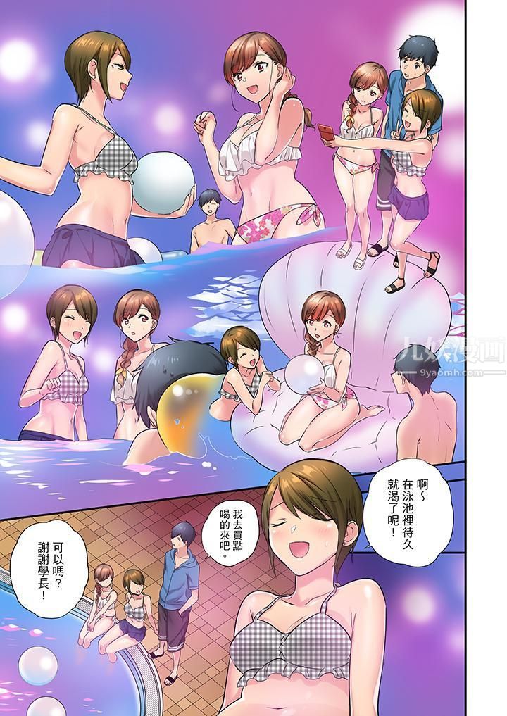 在冷气坏掉的盛夏，与汗湿的青梅竹马SEX不停歇…第27话