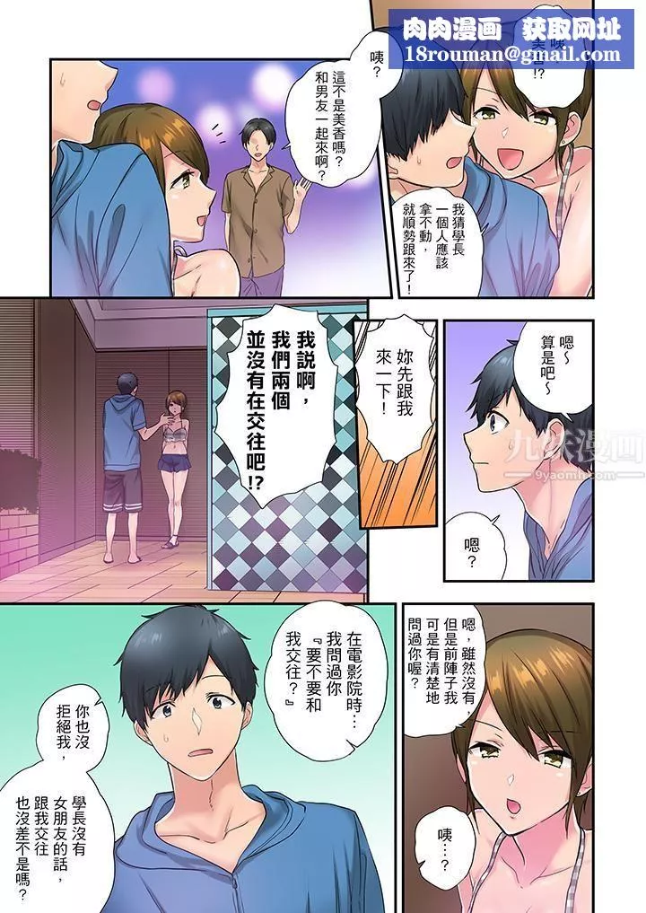 在冷氣壞掉的盛夏，與汗濕的青梅竹馬SEX不停歇…第27話
