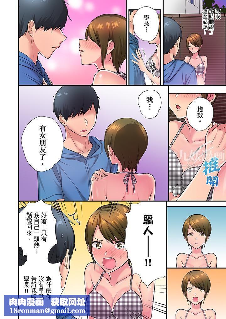 在冷气坏掉的盛夏，与汗湿的青梅竹马SEX不停歇…第27话