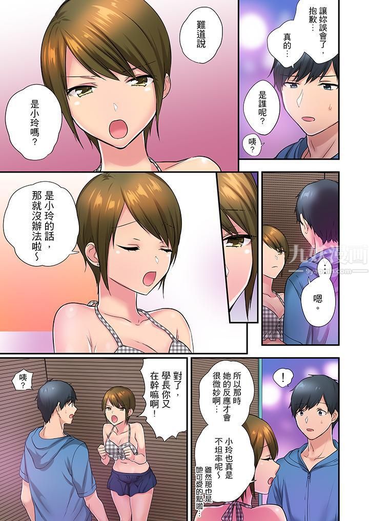 在冷气坏掉的盛夏，与汗湿的青梅竹马SEX不停歇…第27话
