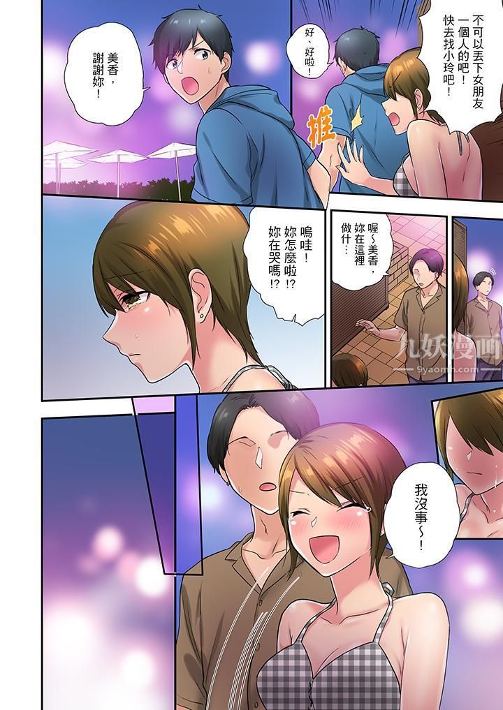 在冷气坏掉的盛夏，与汗湿的青梅竹马SEX不停歇…第27话